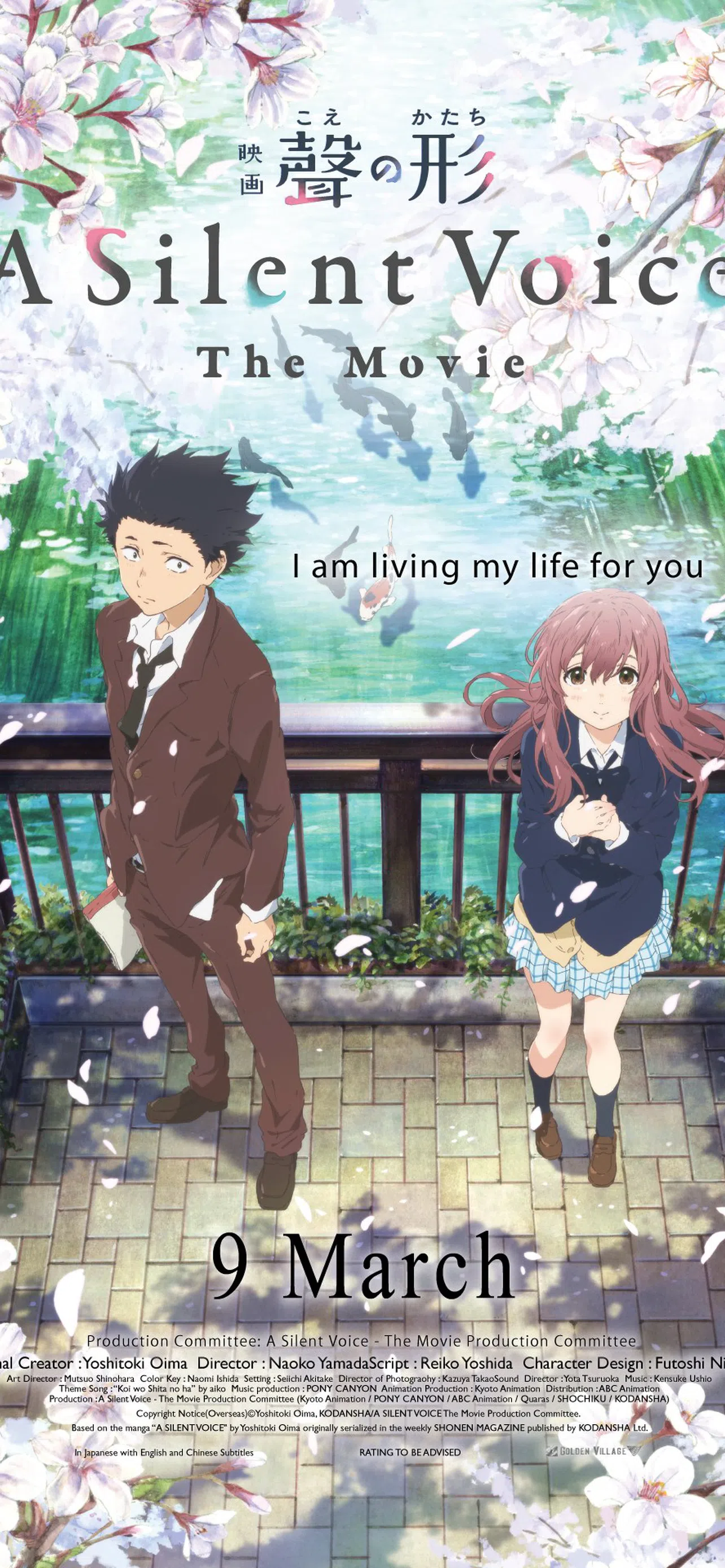 A Silent Voice: The Movie