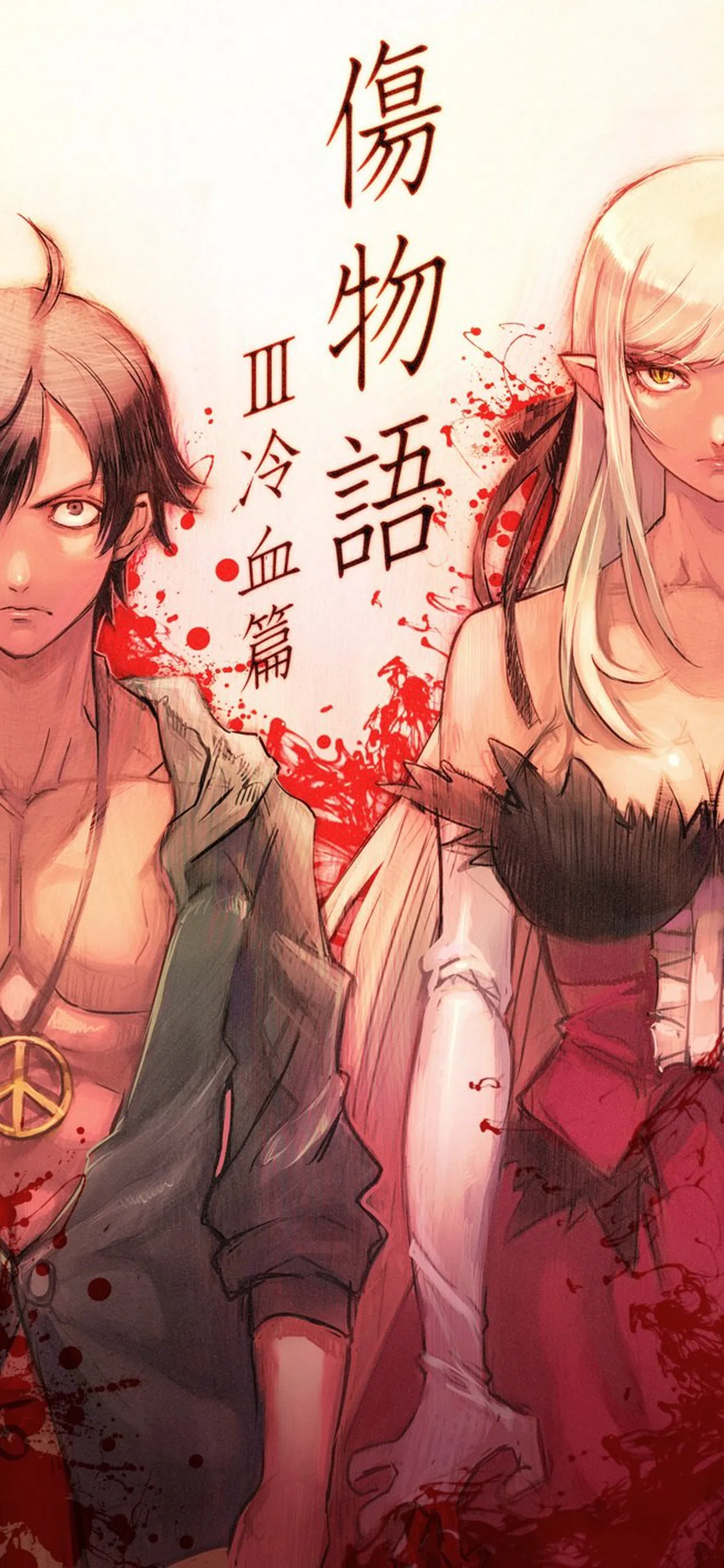 Kizumonogatari Part 2: Nekketsu