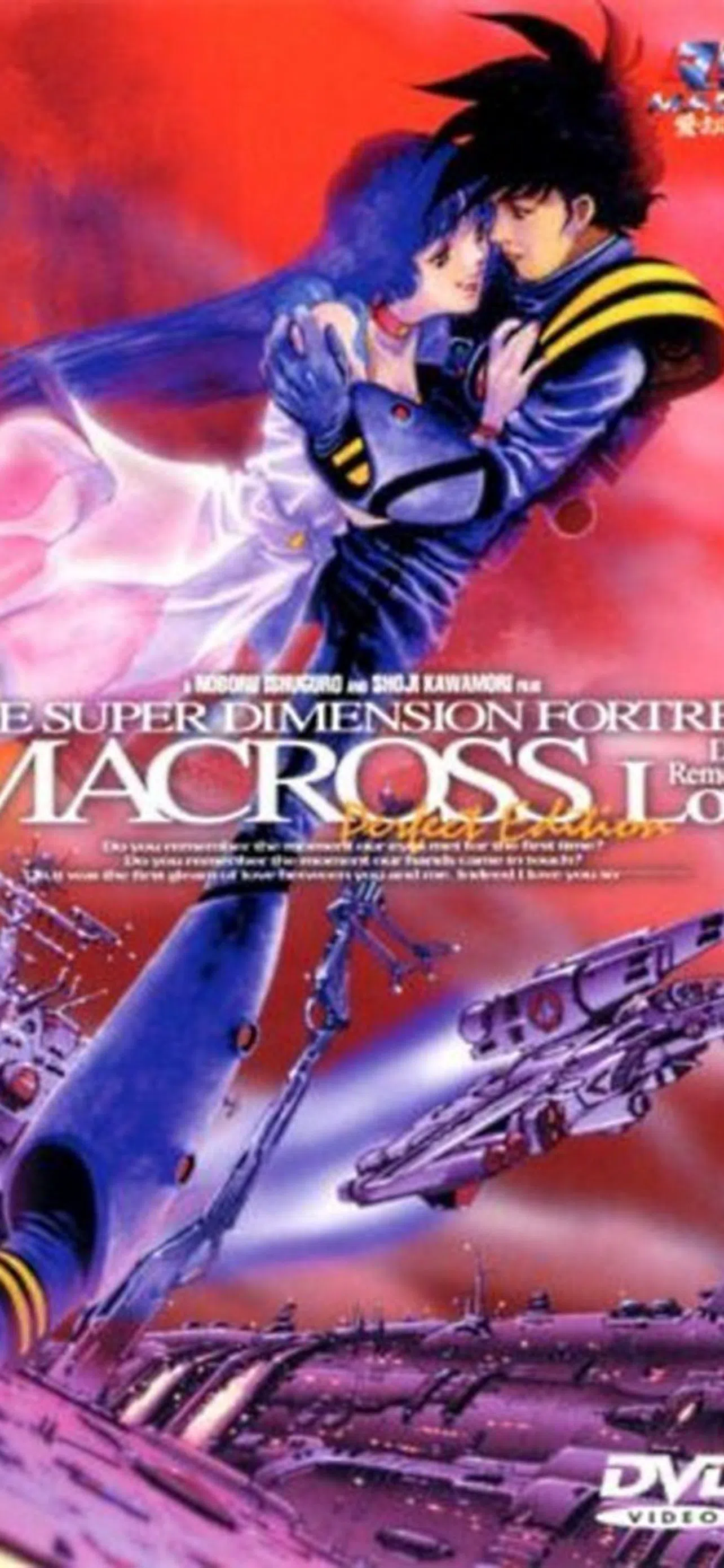 Macross: Do You Remember Love?