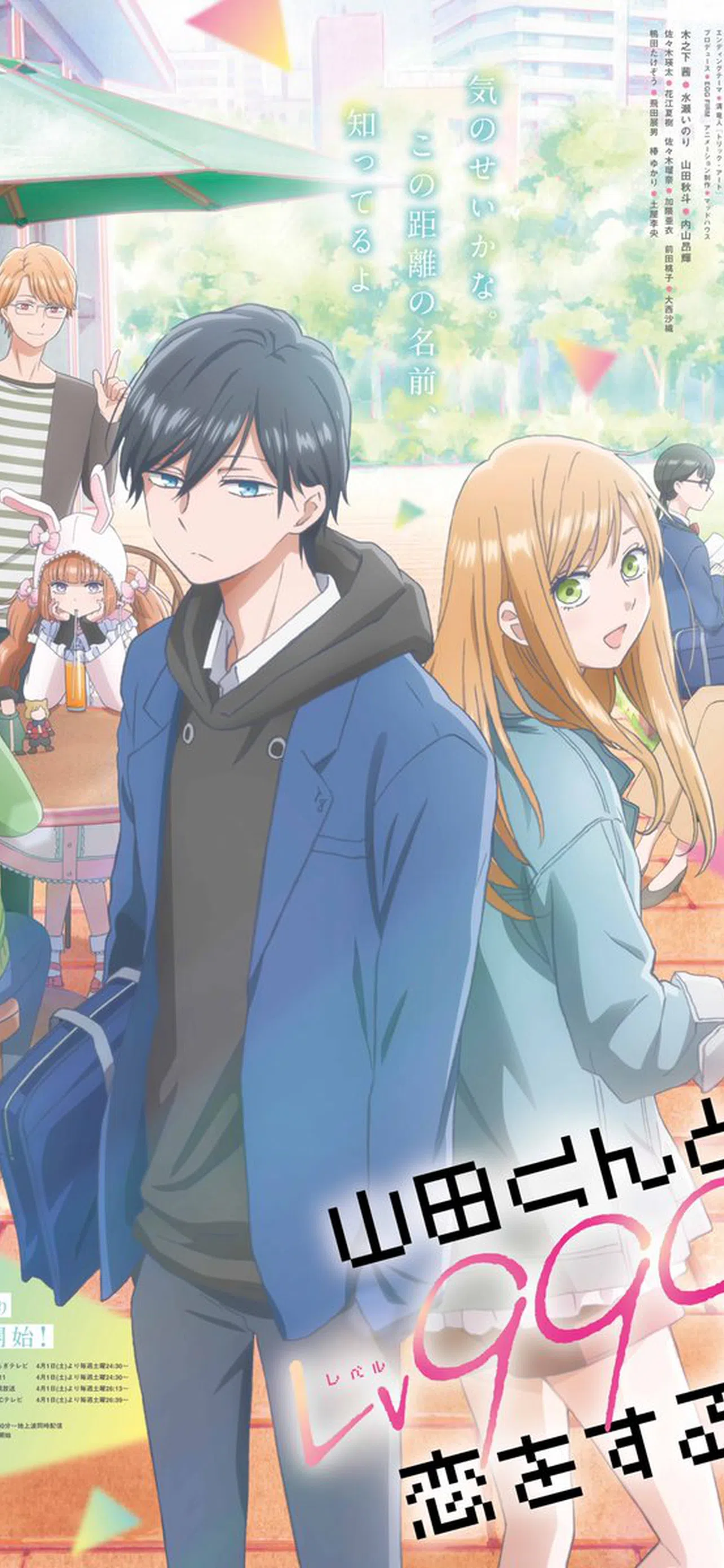 My Love Story with Yamada-kun at Lv999