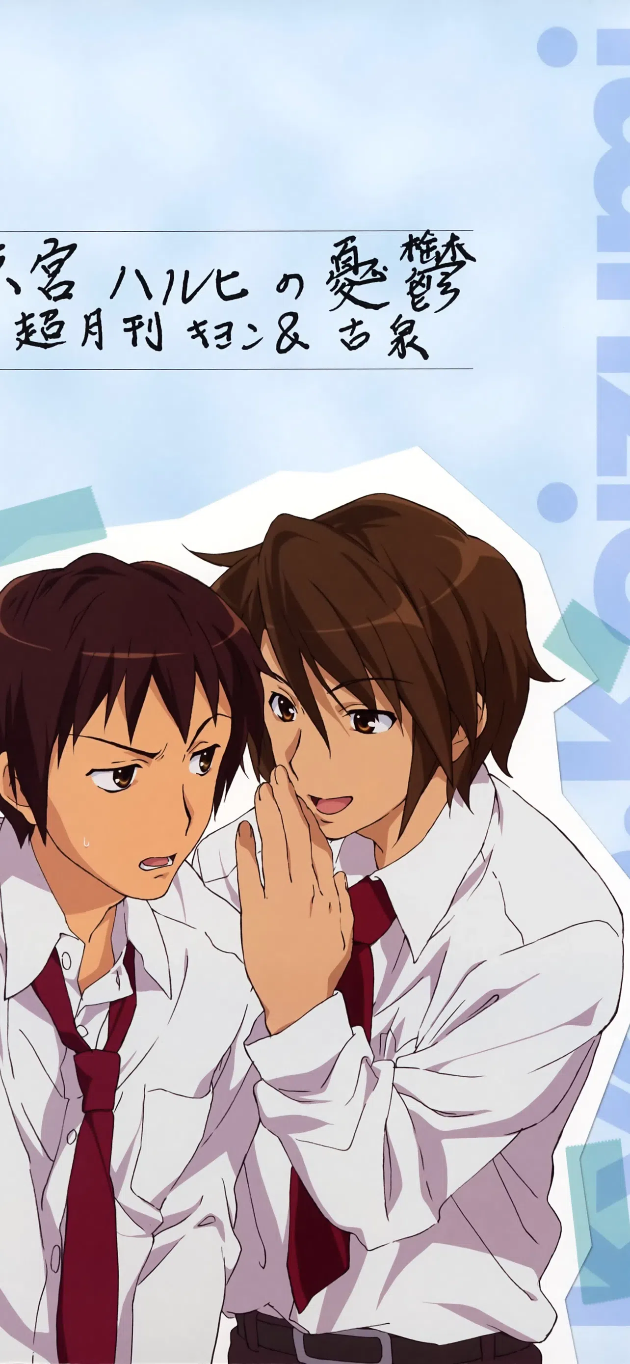 The Disappearance of Haruhi Suzumiya