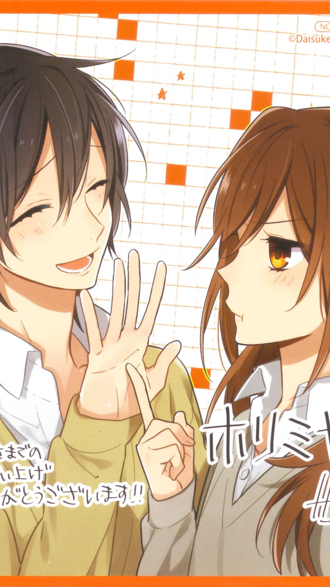 Horimiya
