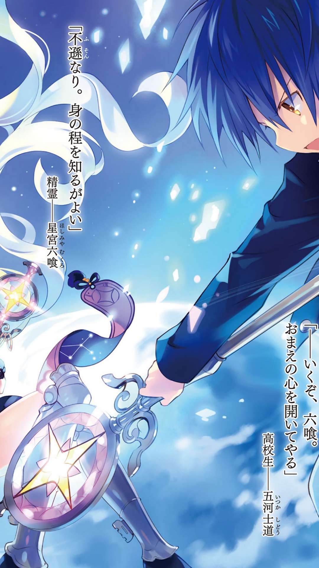 Shido