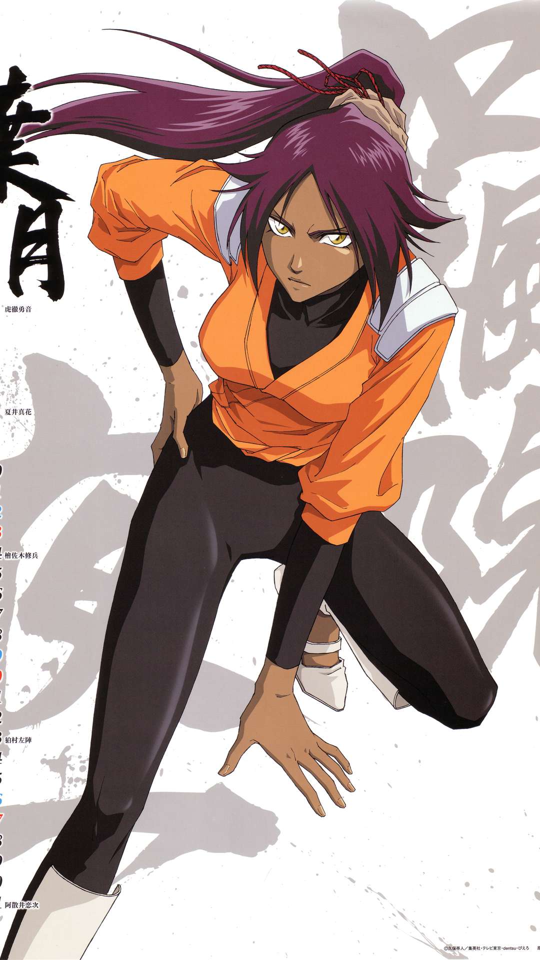 Yoruichi